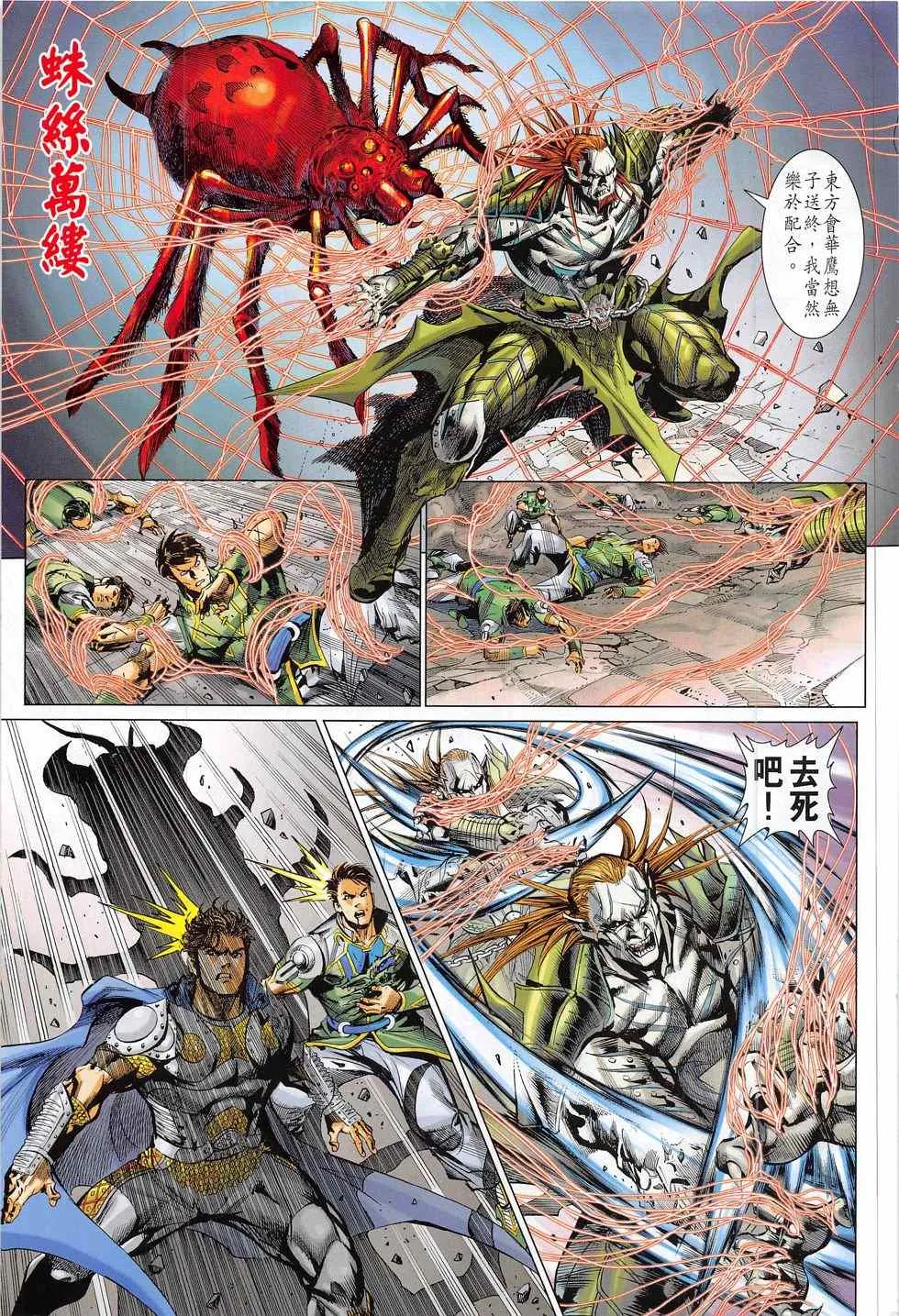 第791回 第27页