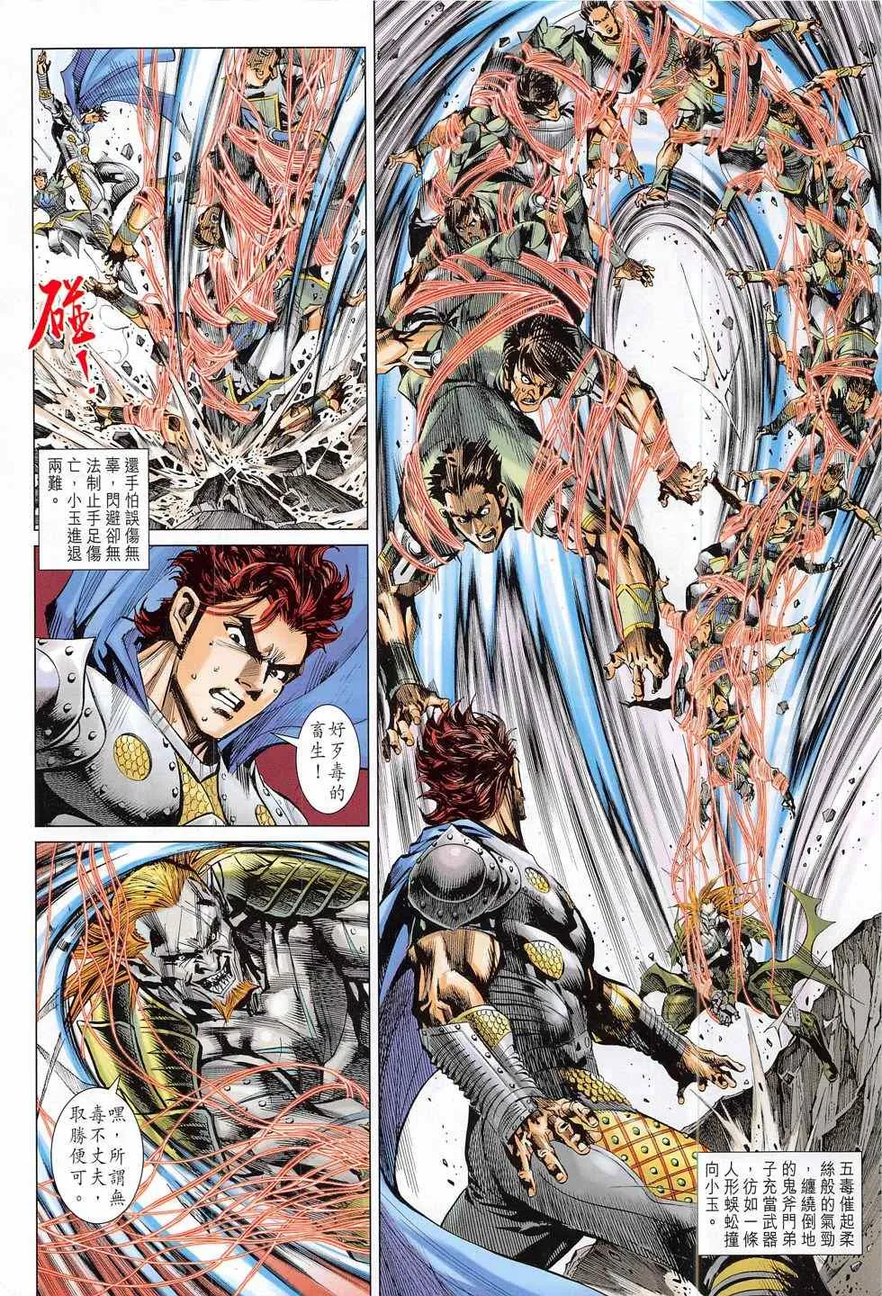 第791回 第28页