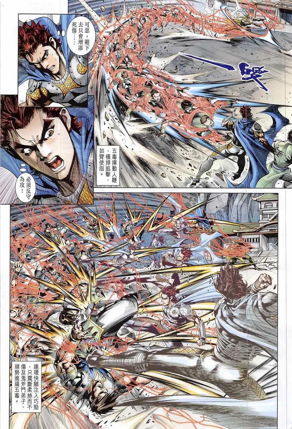 第791回 第29页