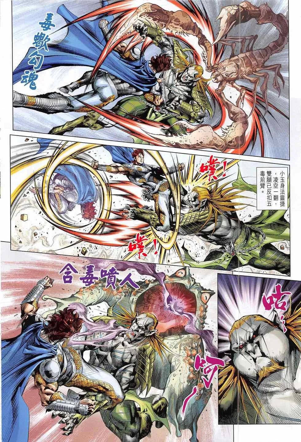 第791回 第30页