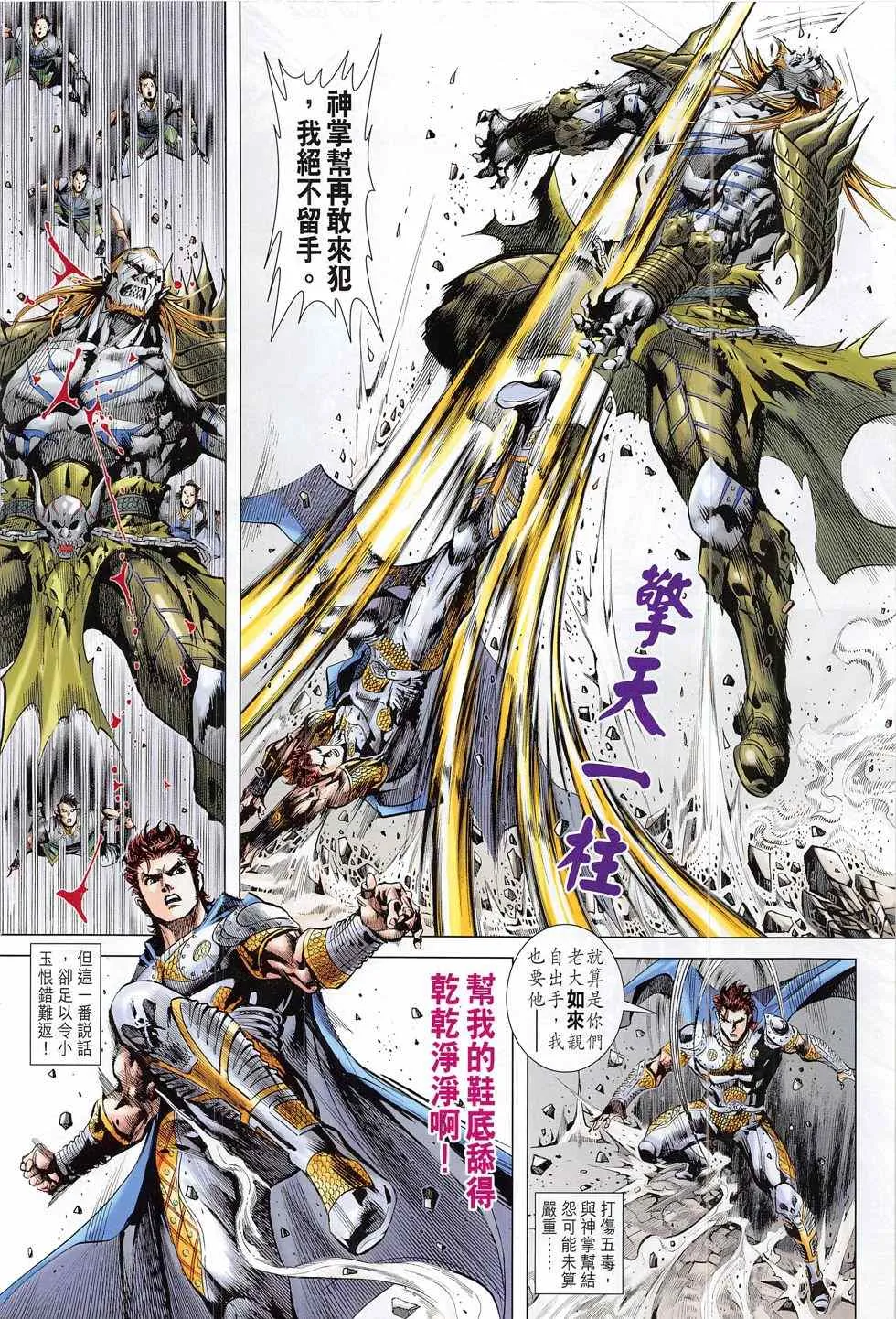 第791回 第32页
