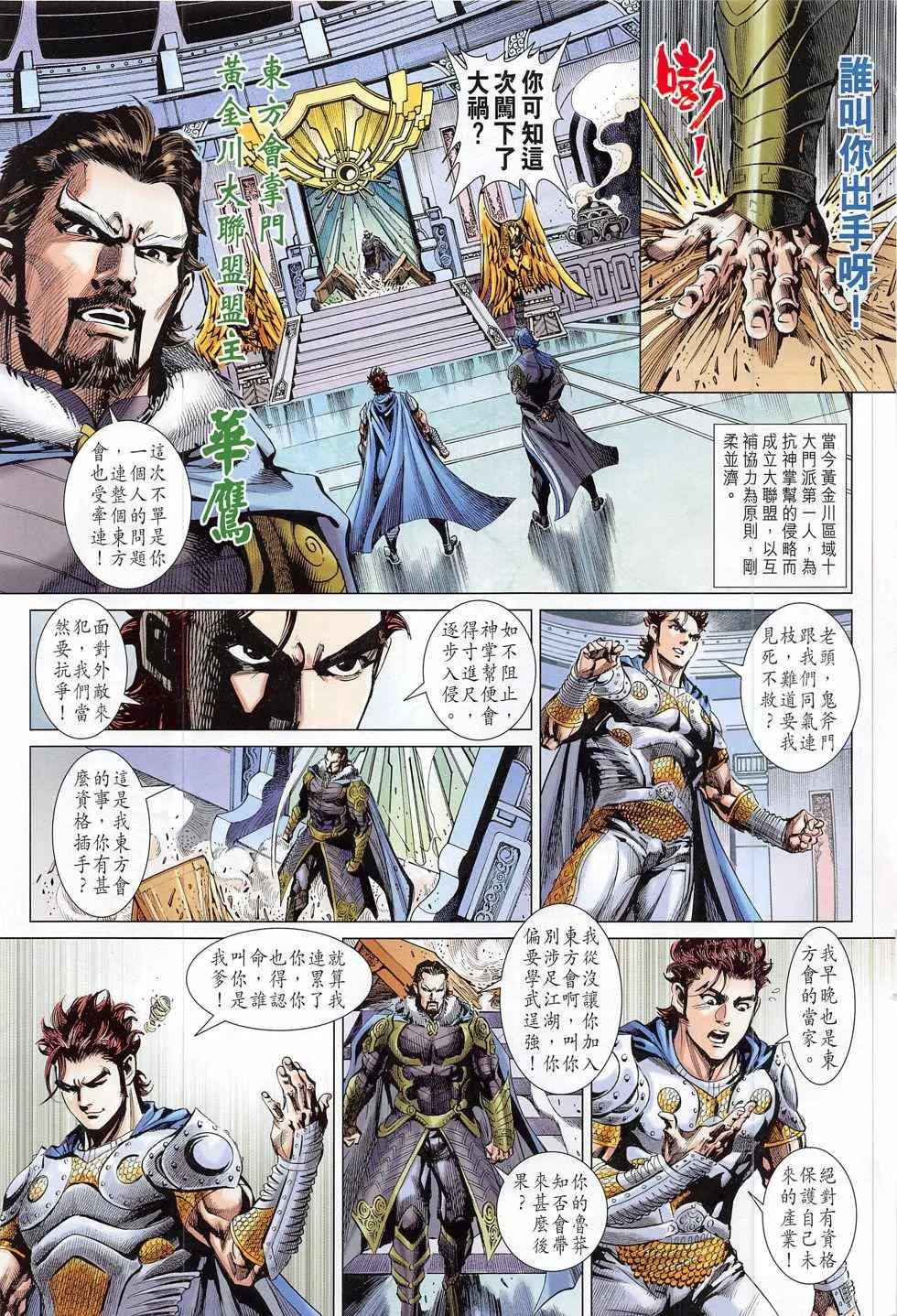 第791回 第33页