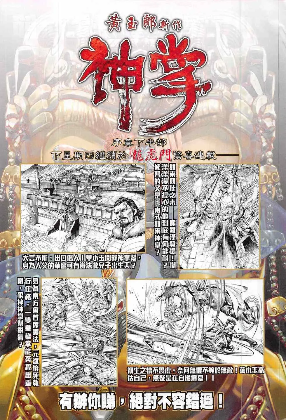 第791回 第35页