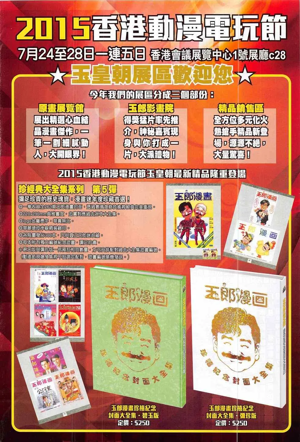 第791回 第36页