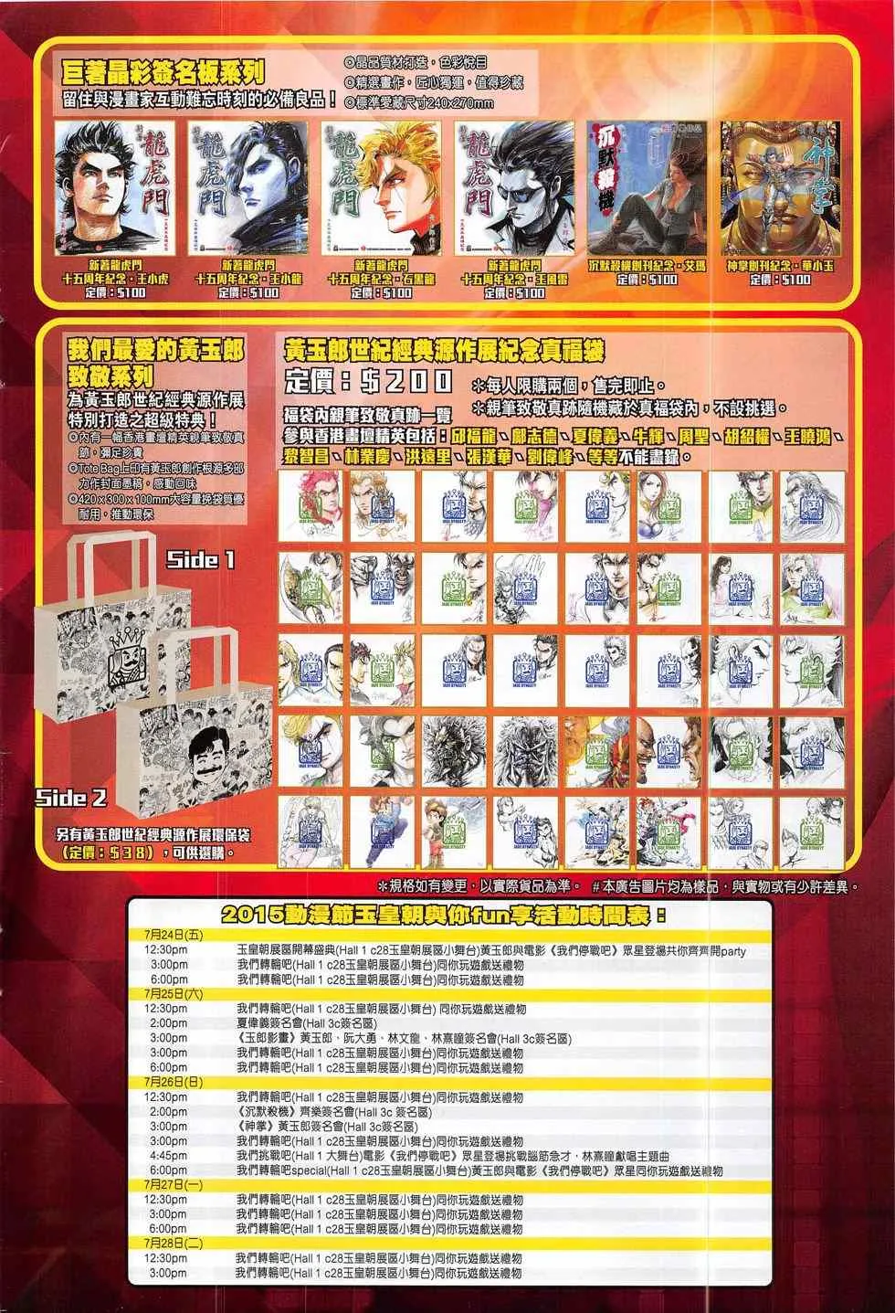 第791回 第38页