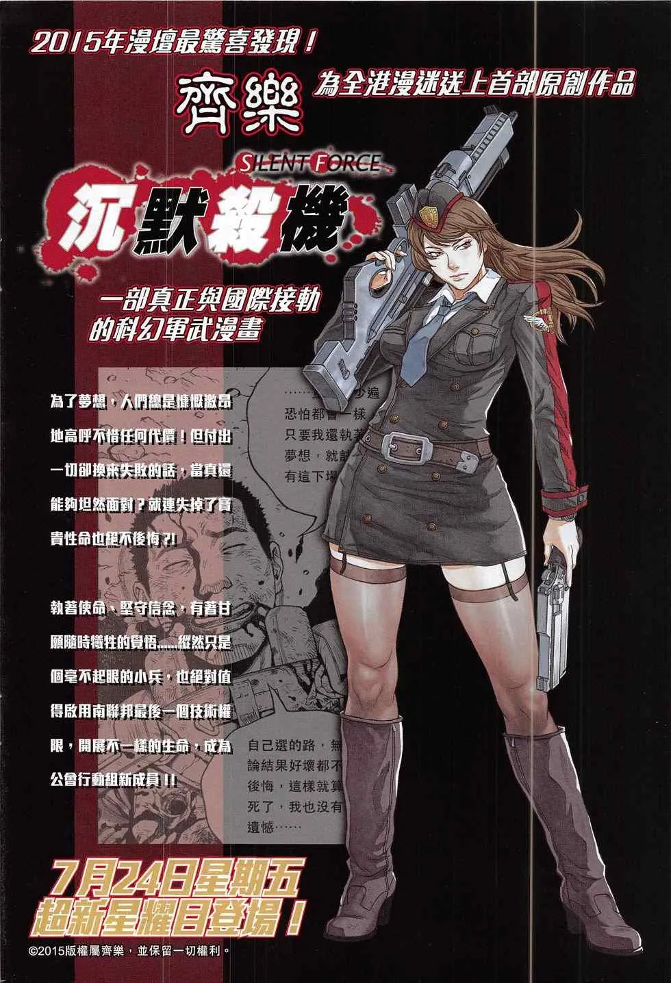 第791回 第40页