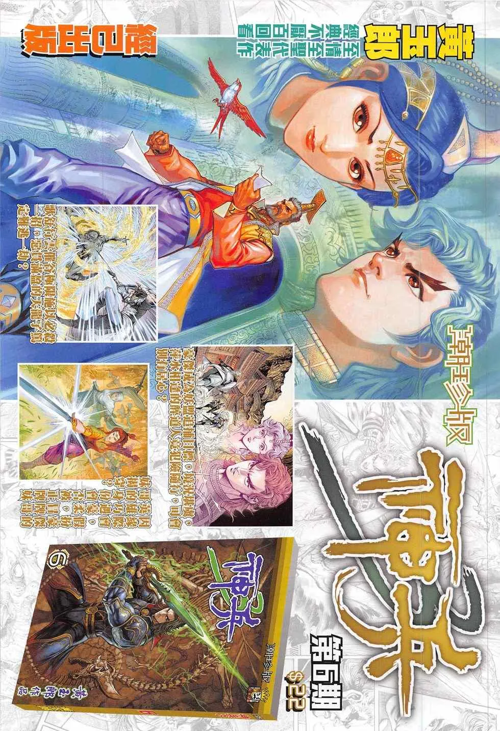 第791回 第41页