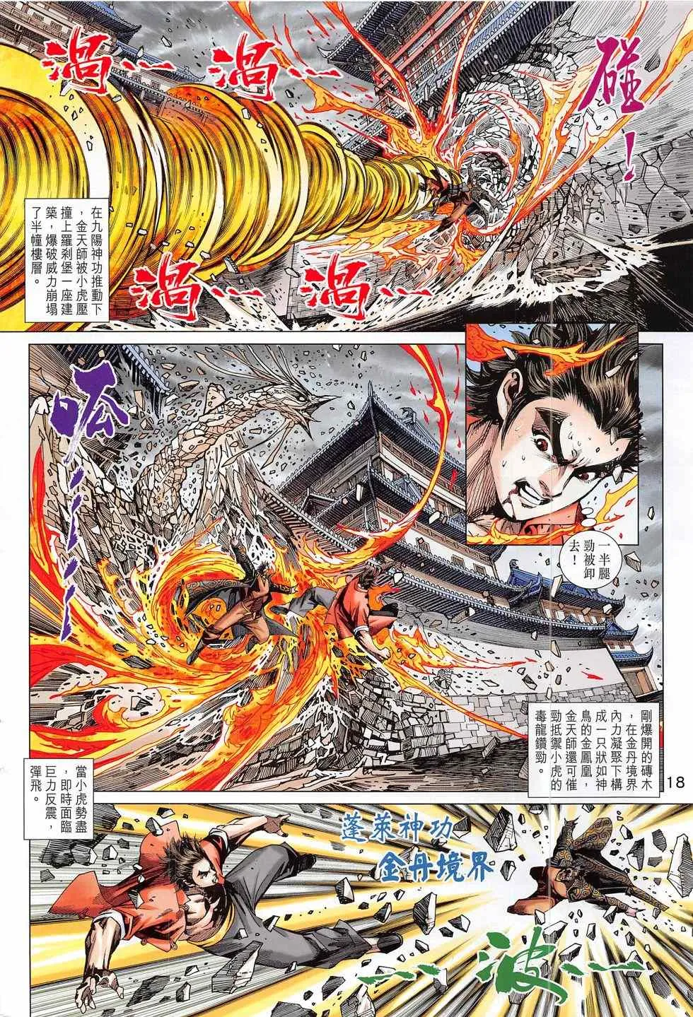 第791回 第42页