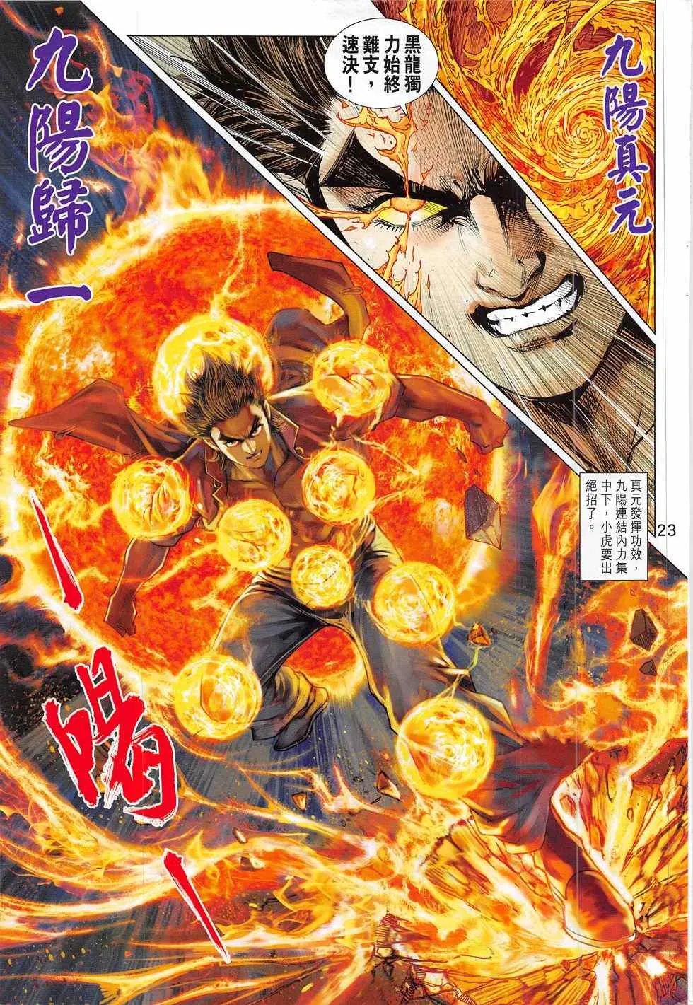 第791回 第47页