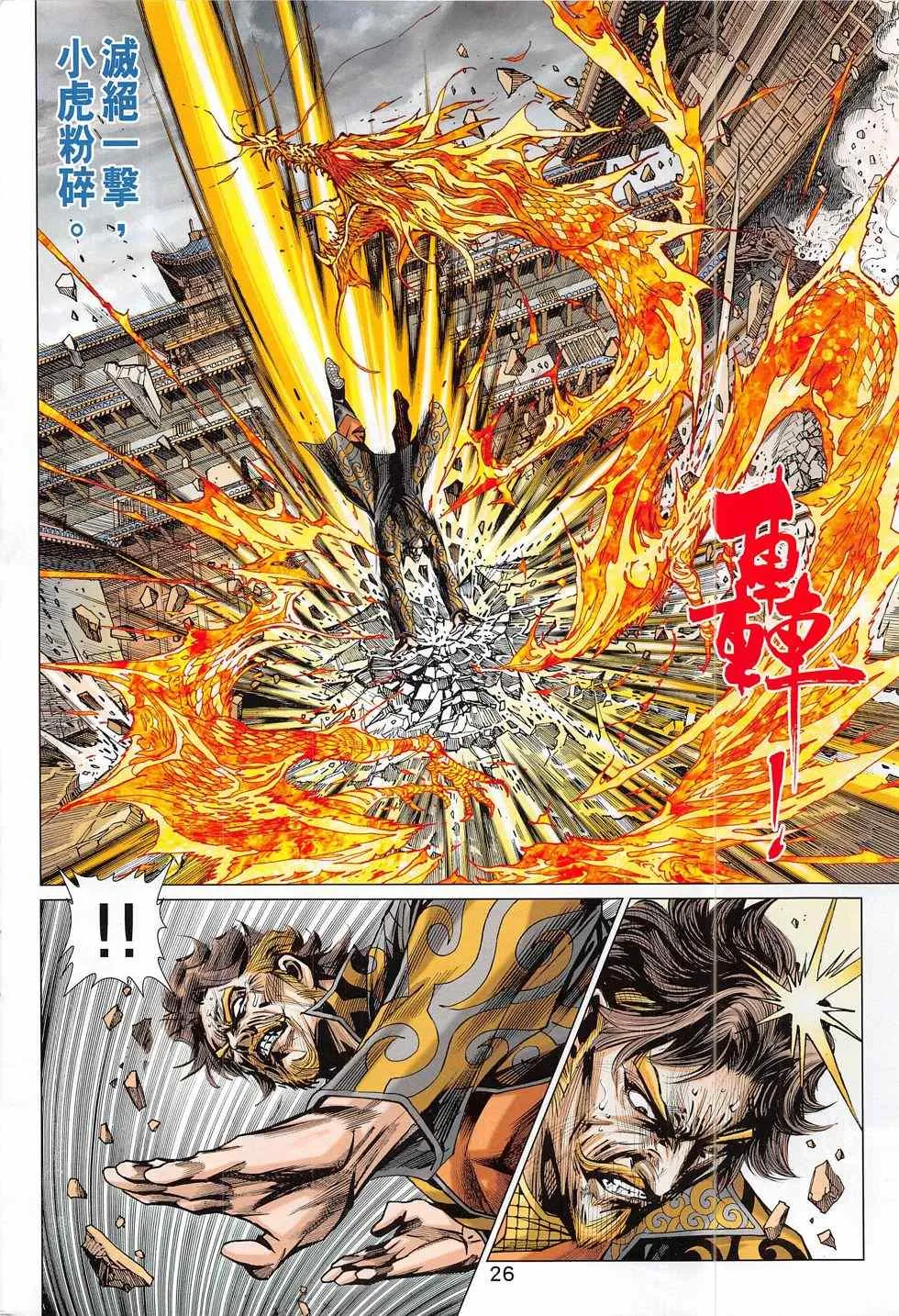 第791回 第50页