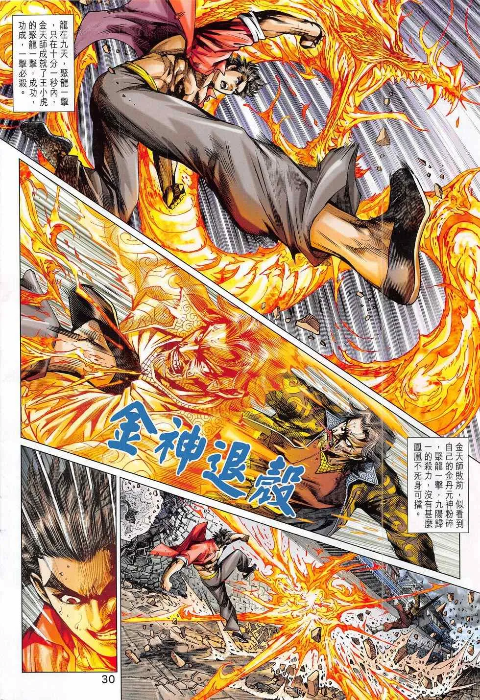 第791回 第54页