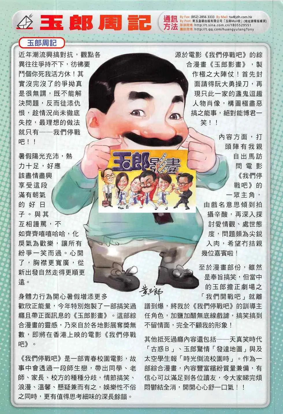 第791回 第57页