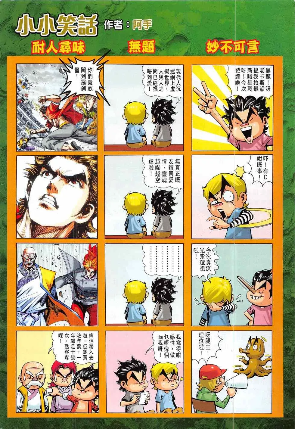 第791回 第58页