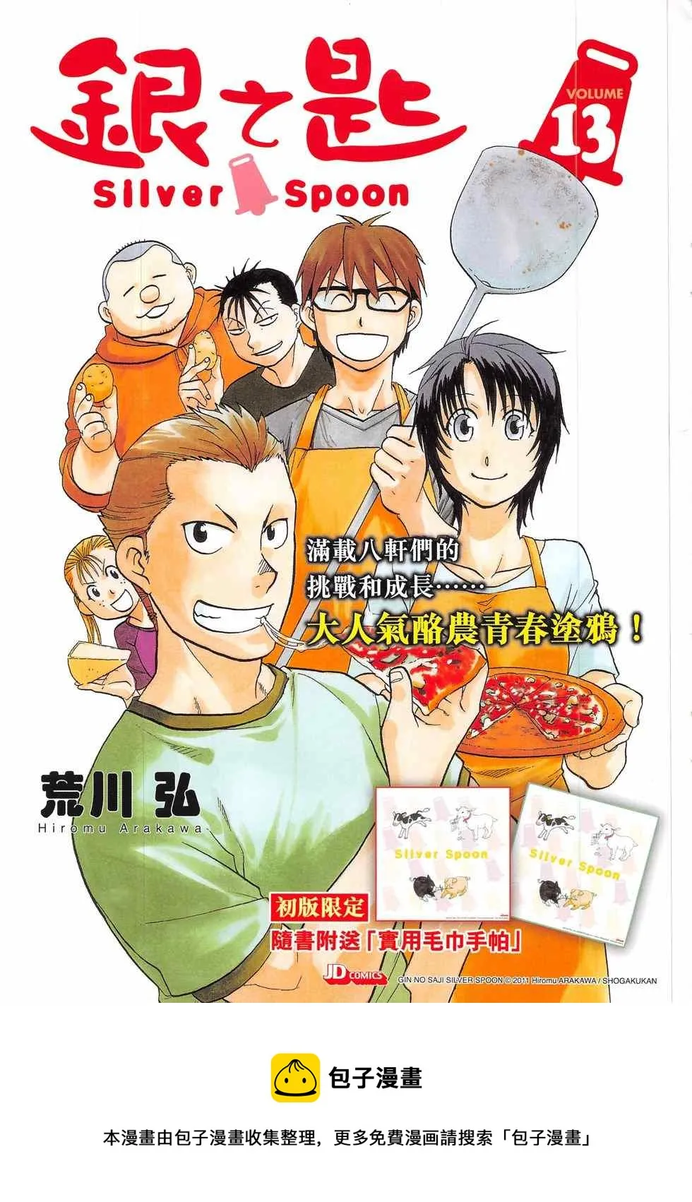 第791回 第59页