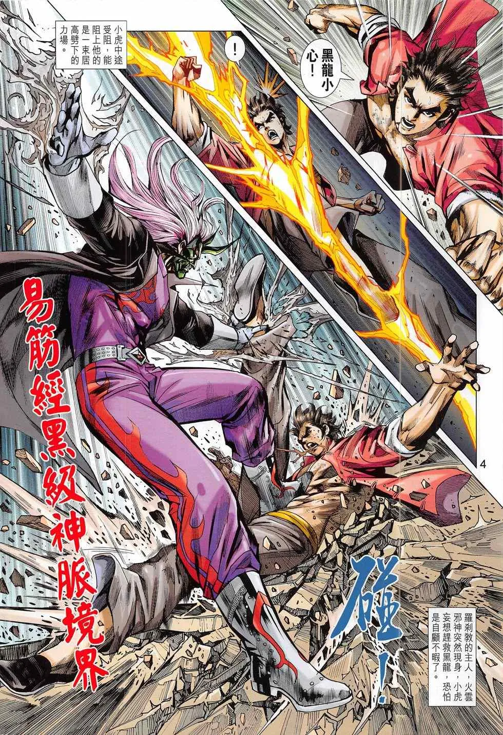 第792回 第4页