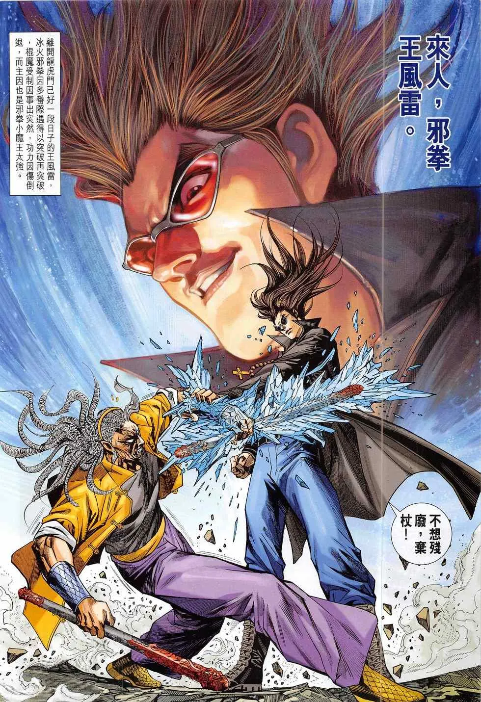 第792回 第6页