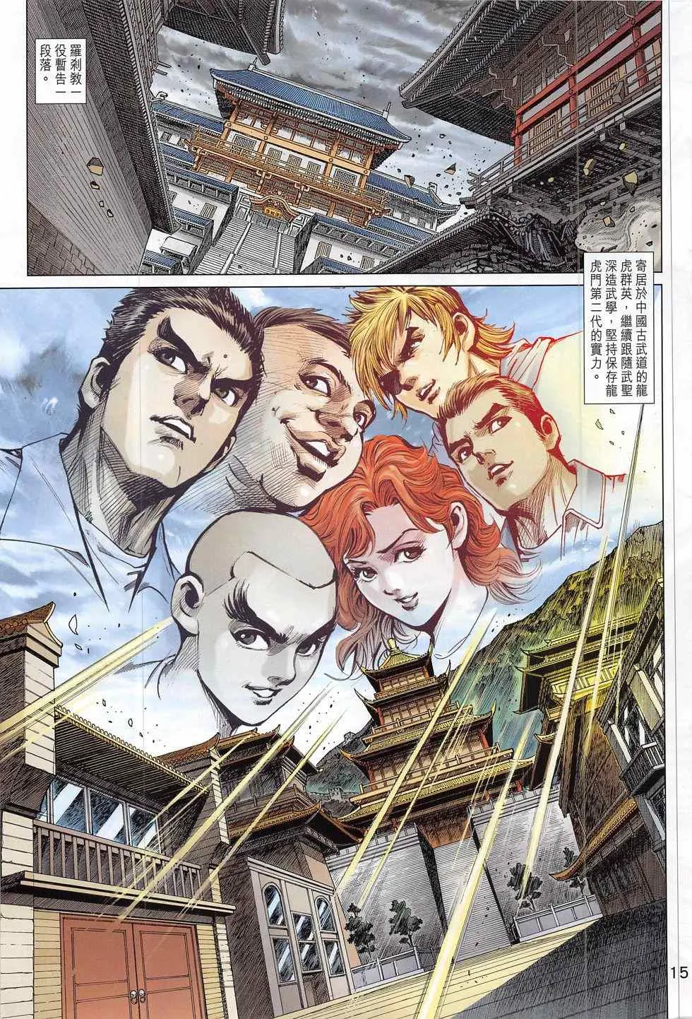 第792回 第15页