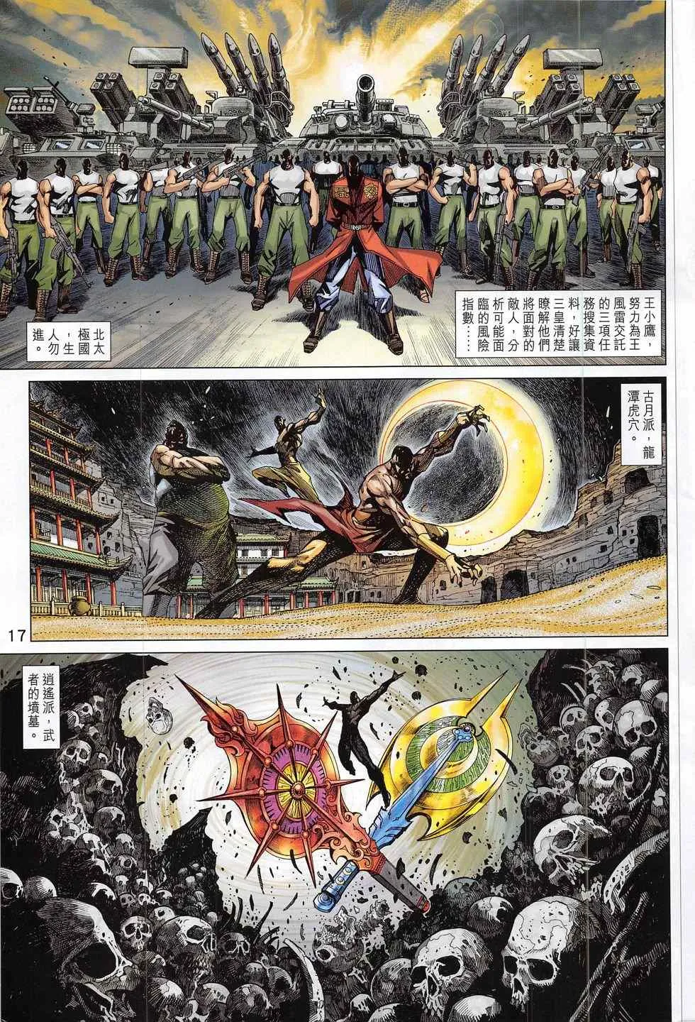 第792回 第17页