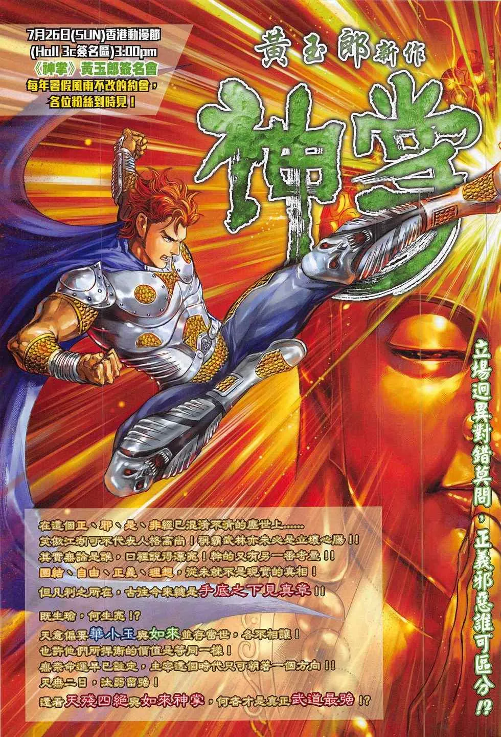 第792回 第19页