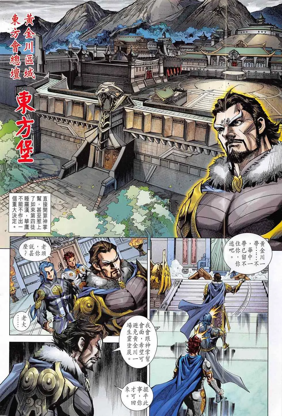 第792回 第20页