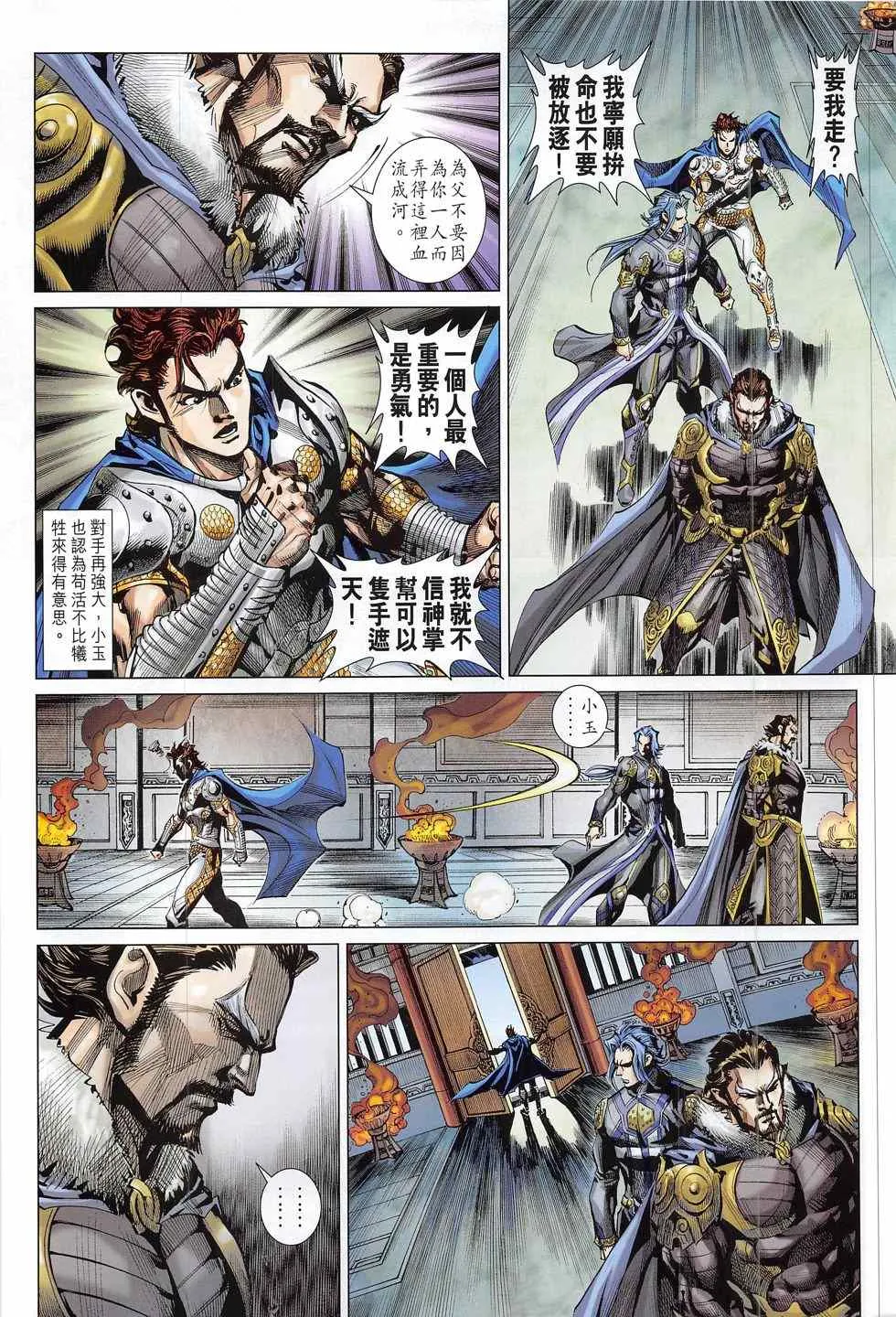 第792回 第21页