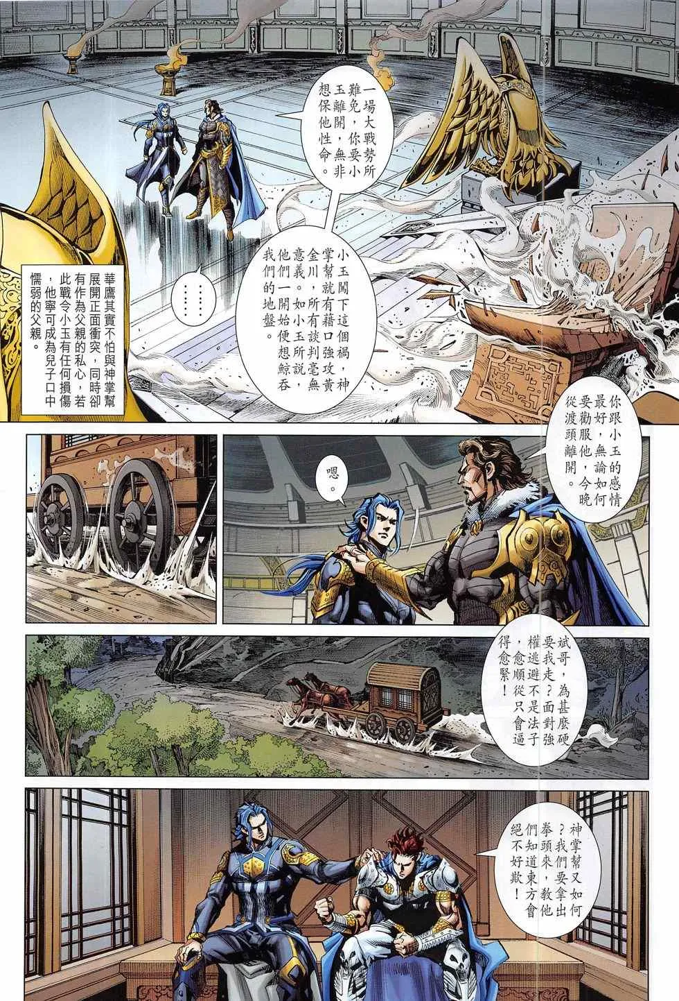 第792回 第22页