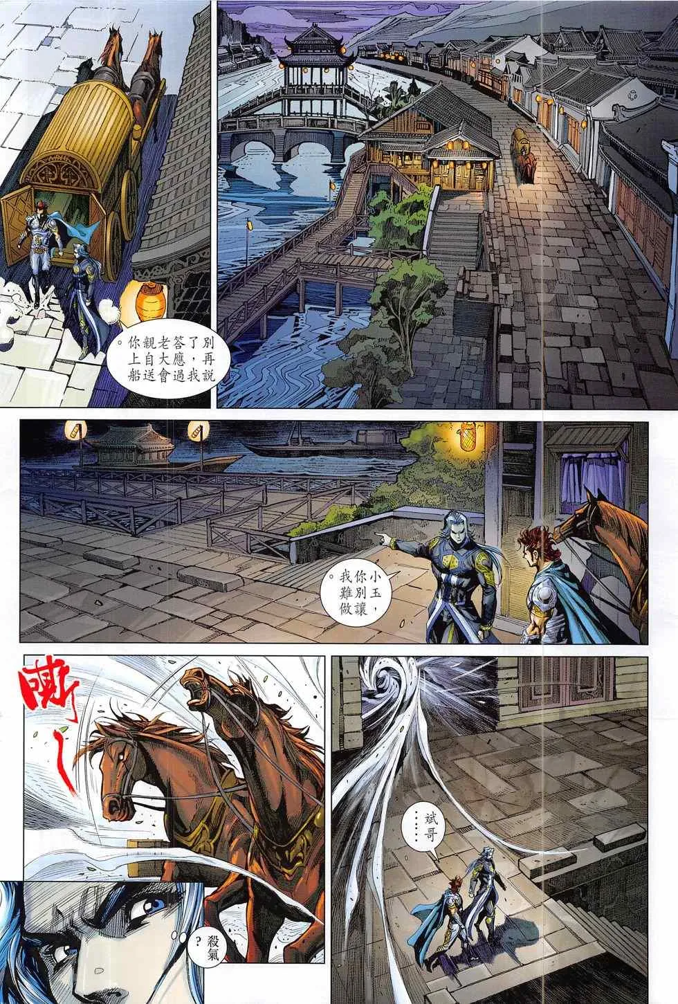 第792回 第24页
