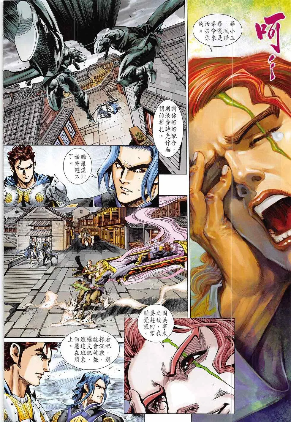 第792回 第26页