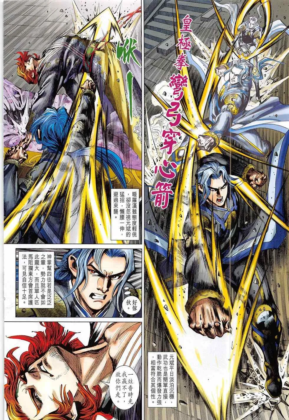 第792回 第28页
