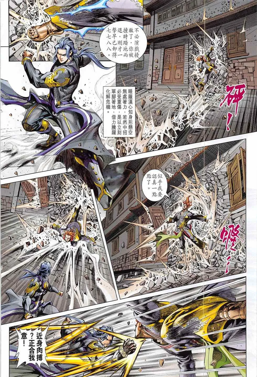 第792回 第30页