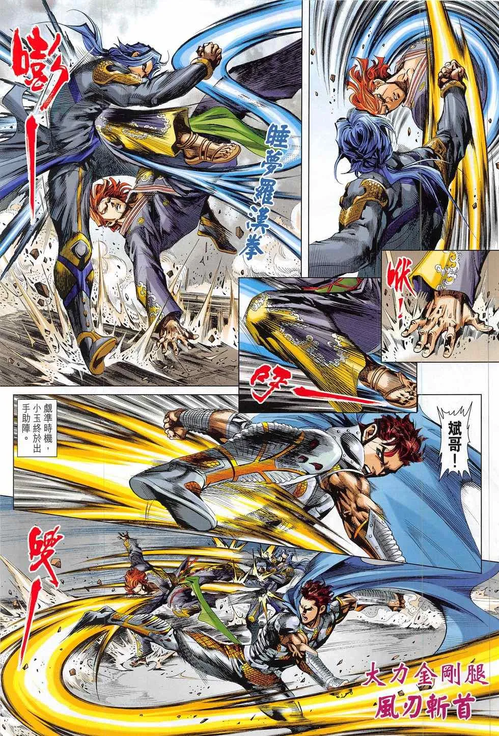 第792回 第31页