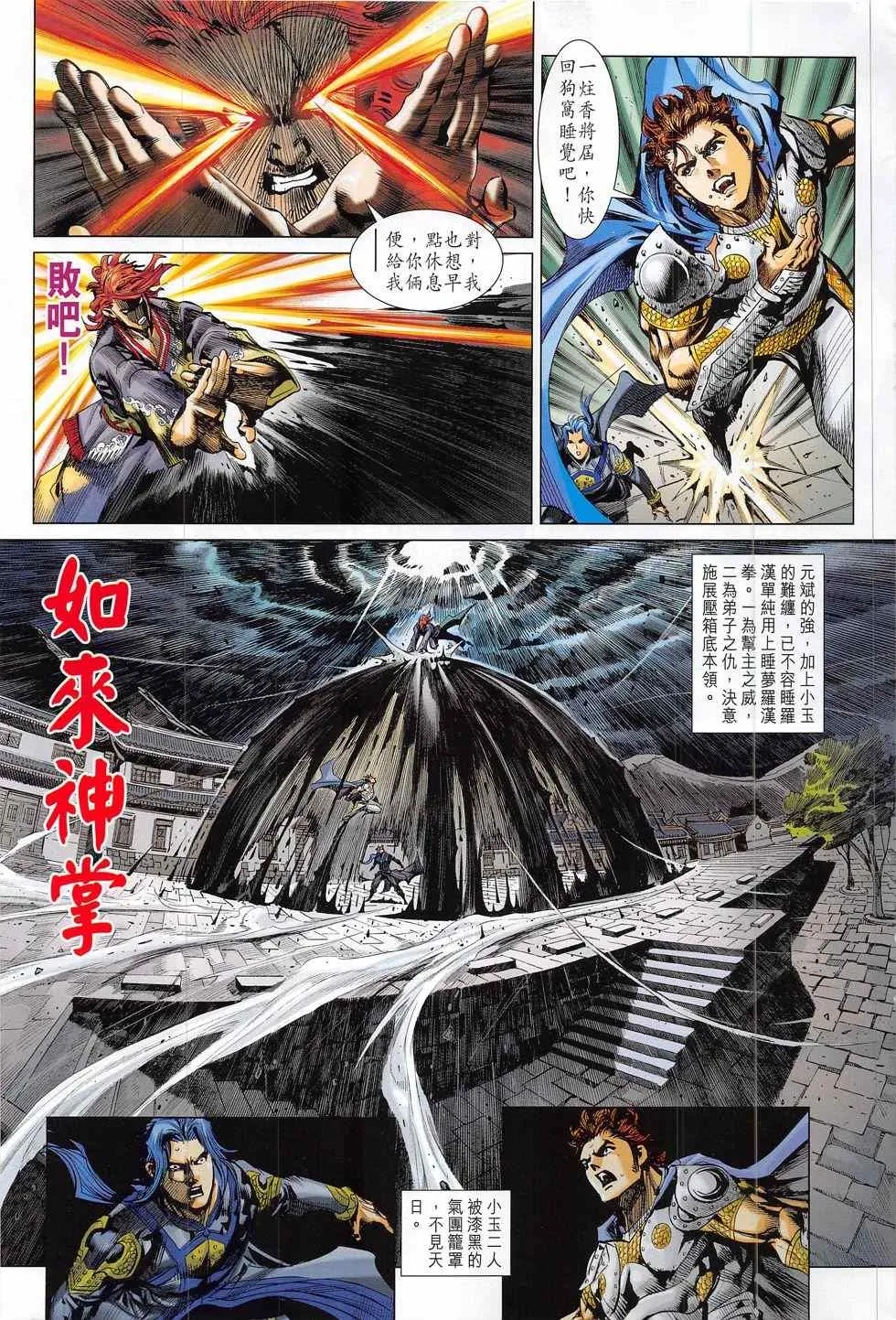 第792回 第33页