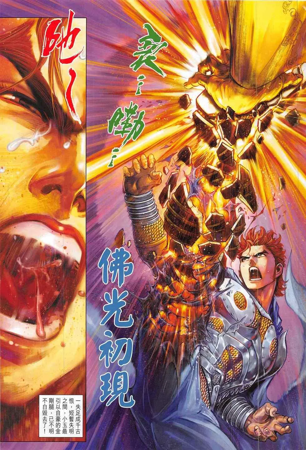 第792回 第35页