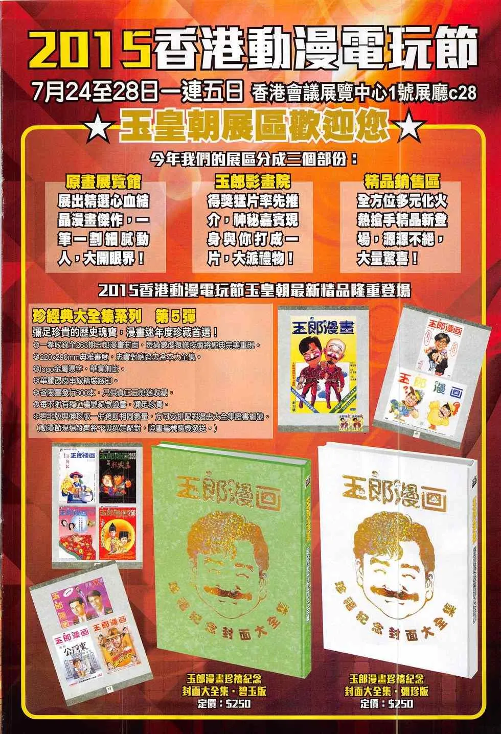 第792回 第36页