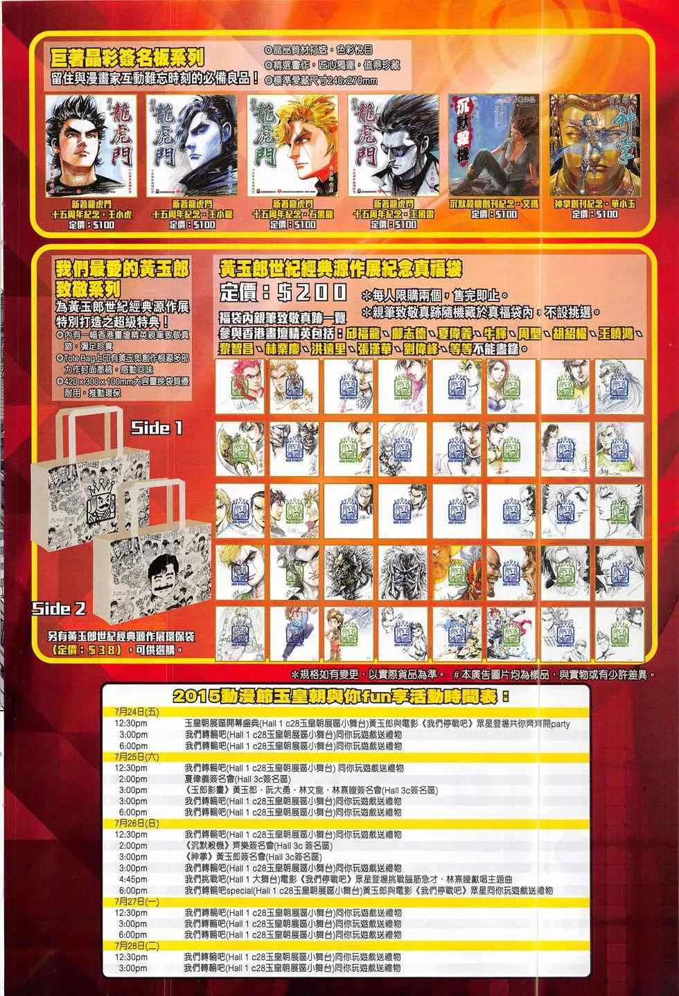 第792回 第38页