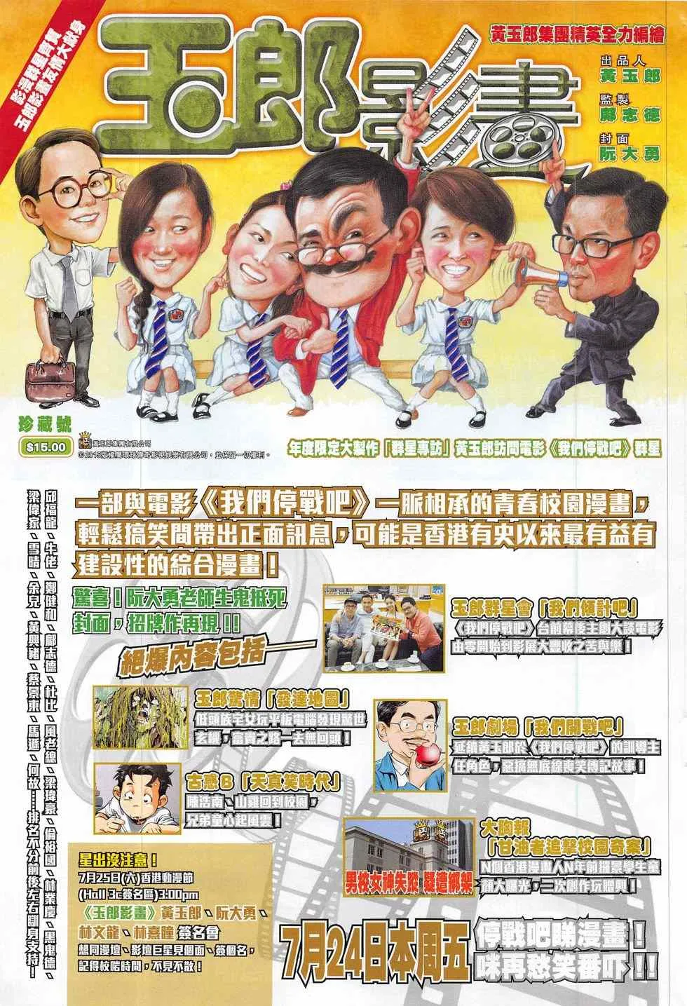 第792回 第39页