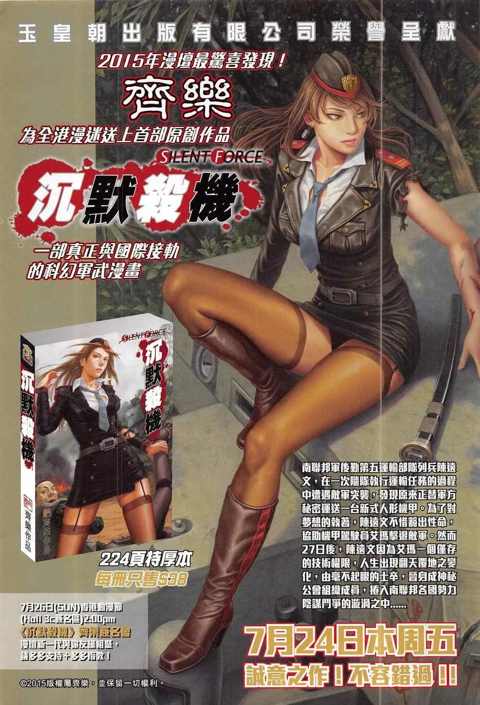 第792回 第40页