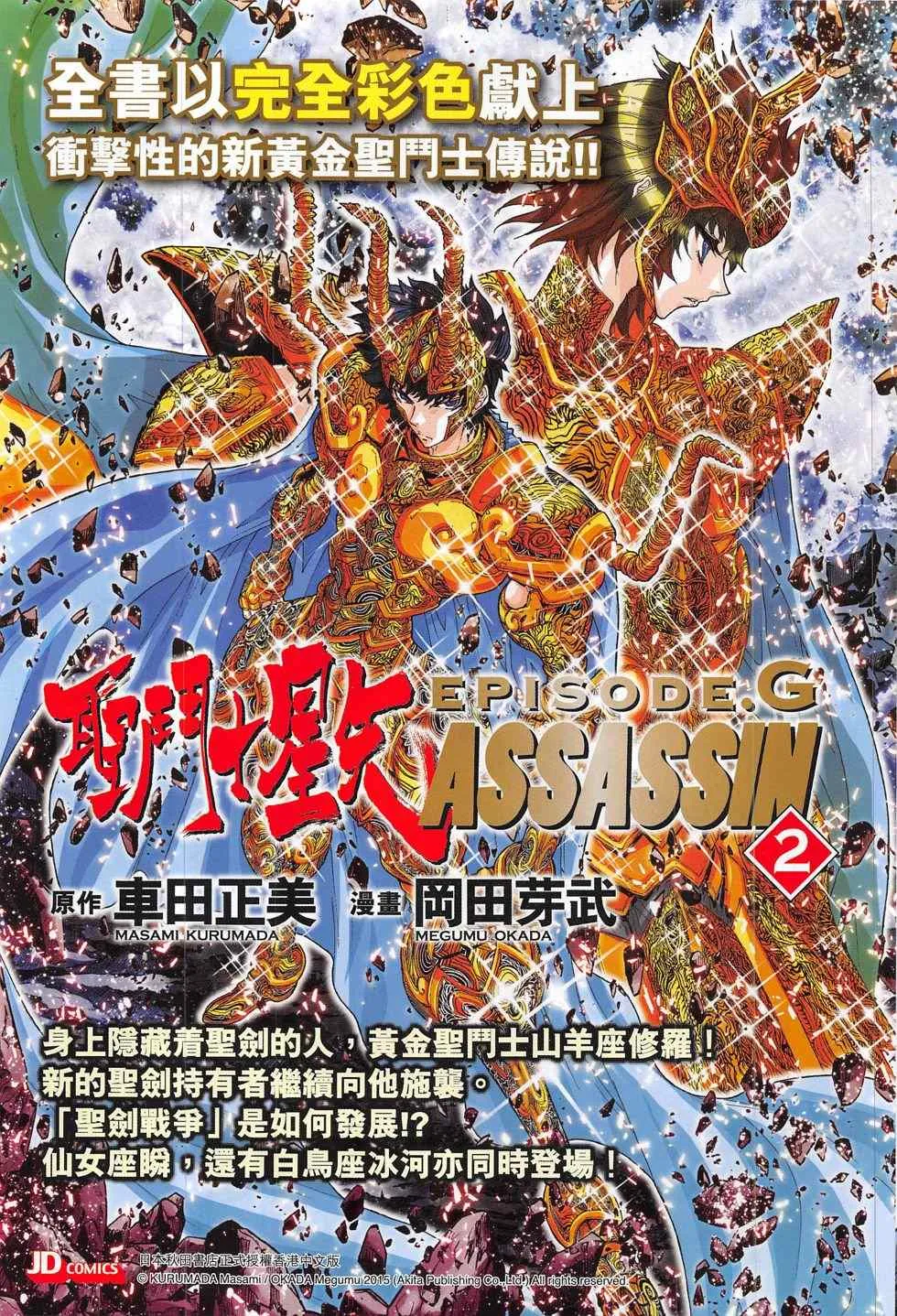 第792回 第41页