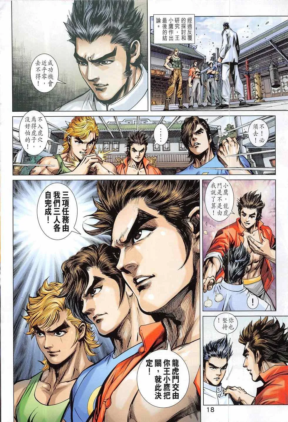 第792回 第42页