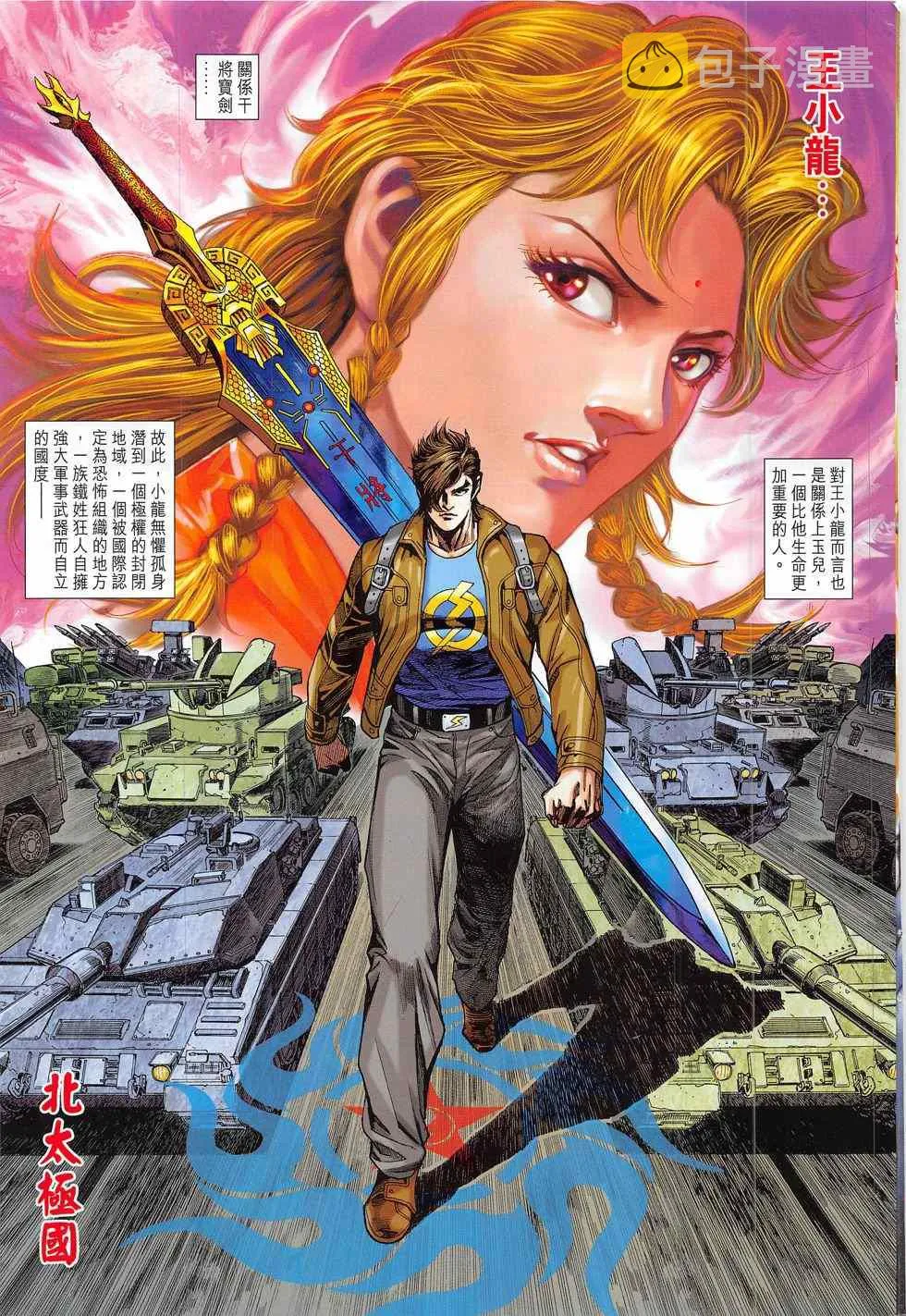 第792回 第43页