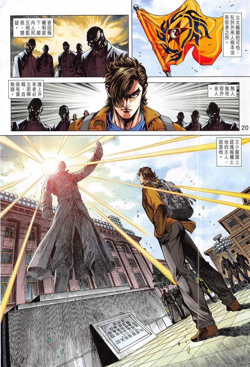 第792回 第44页