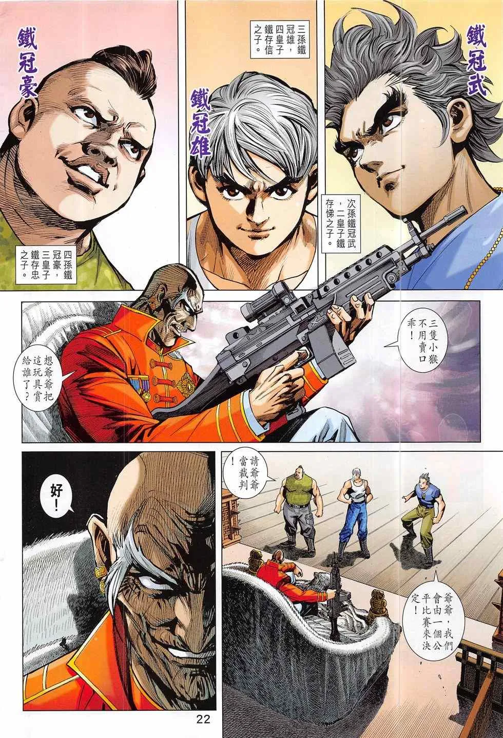 第792回 第46页