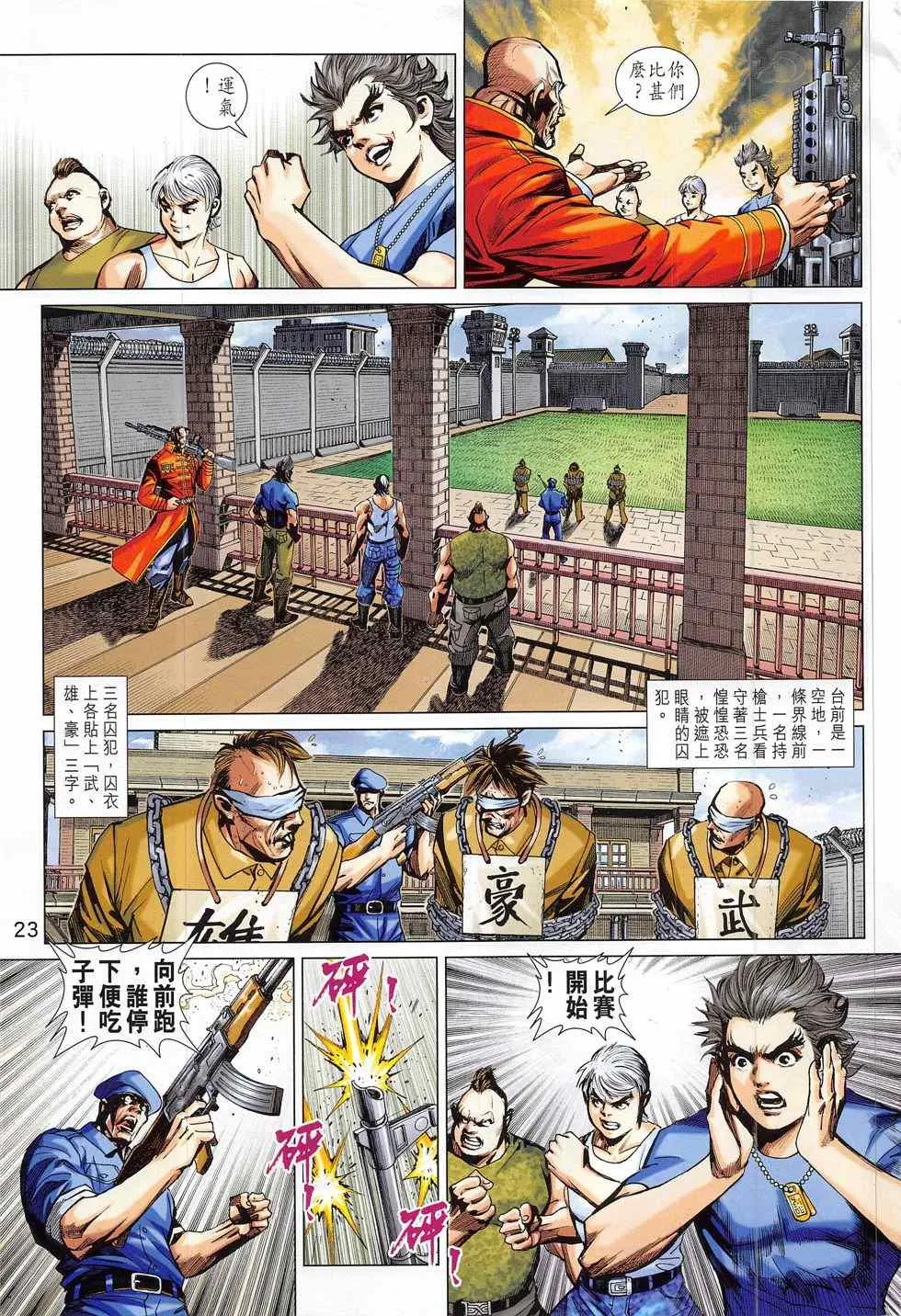 第792回 第47页