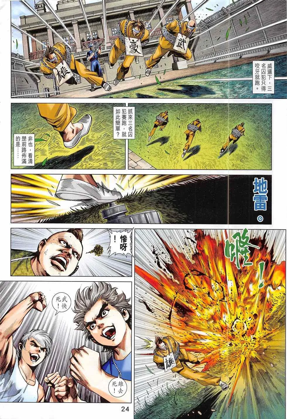 第792回 第48页