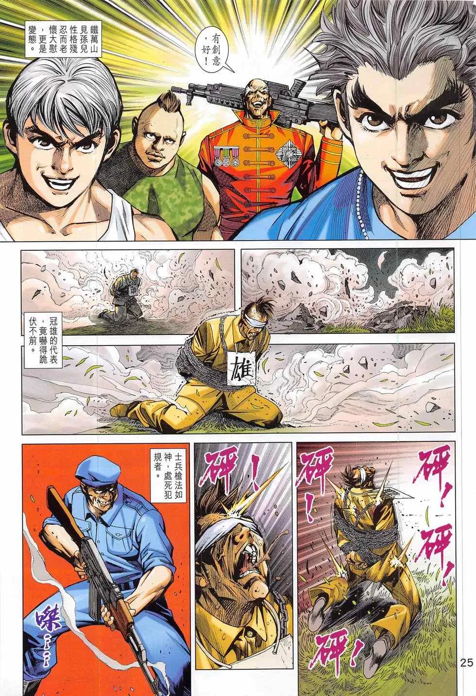 第792回 第49页