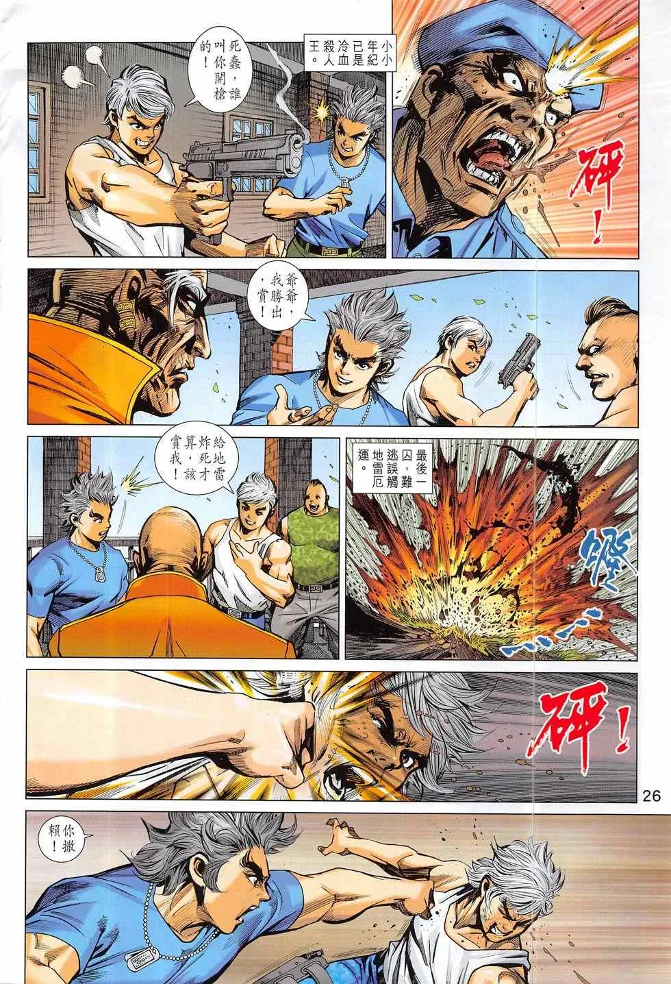 第792回 第50页