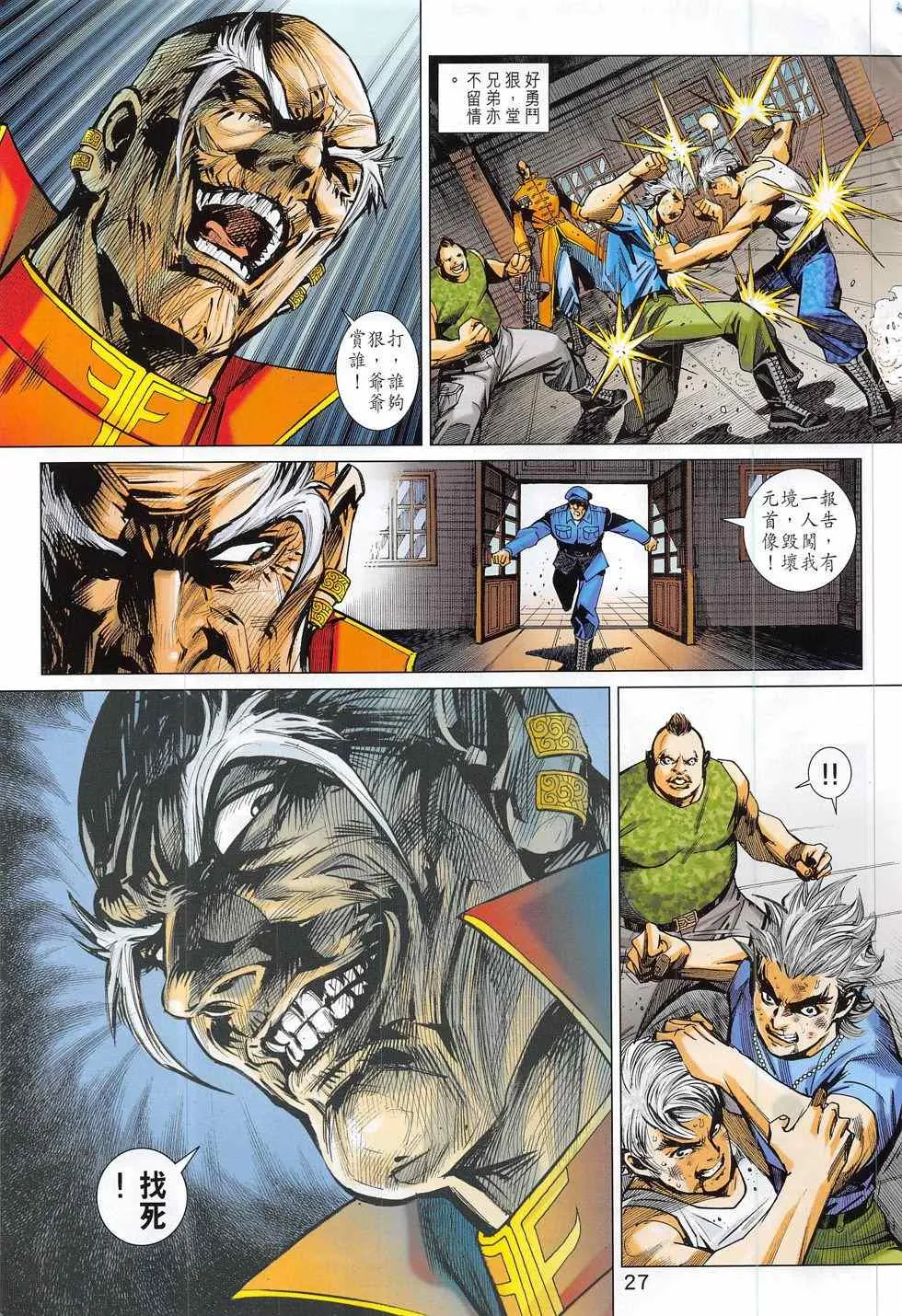 第792回 第51页