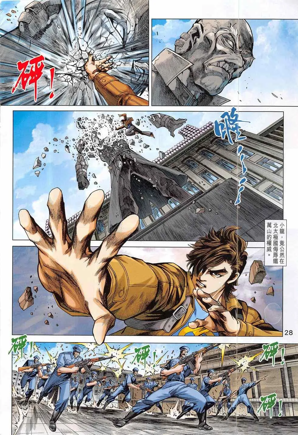 第792回 第52页