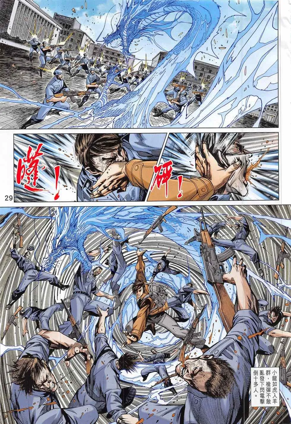 第792回 第53页
