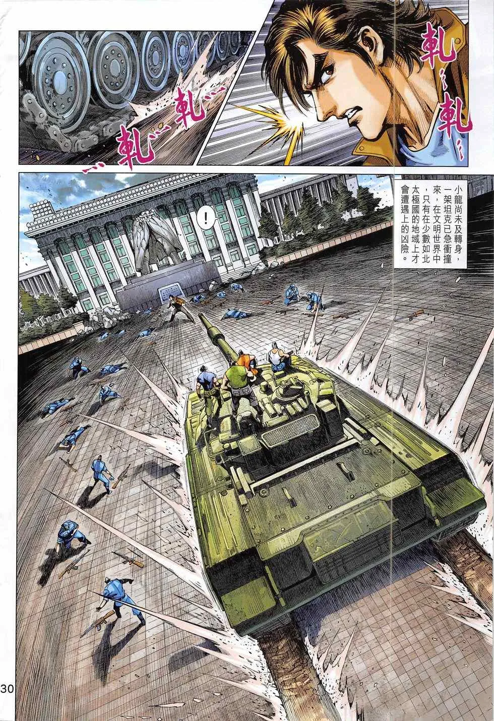第792回 第54页
